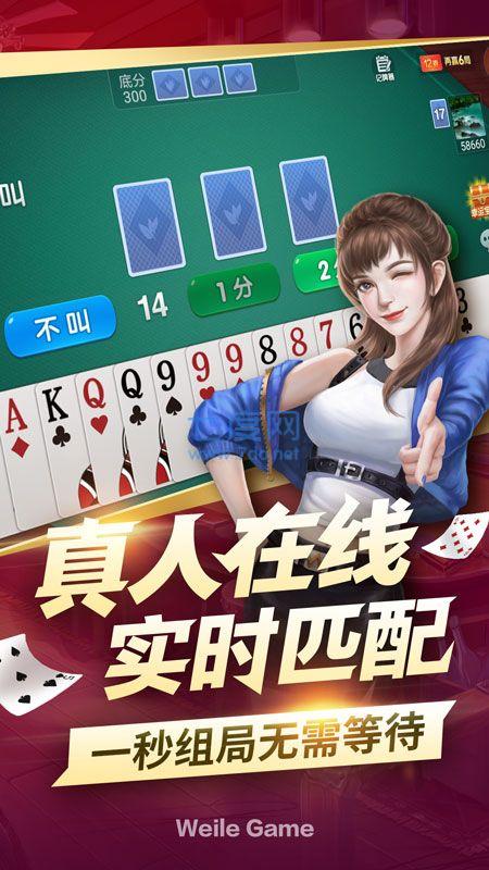 微乐掼蛋官网版苹果版