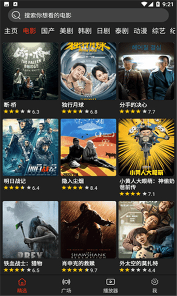 青苹果影视软件