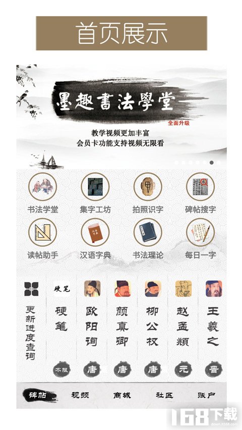 墨趣书法