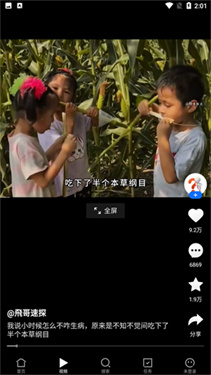 闪电搜索