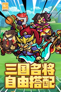 乱弹三国志谋略板