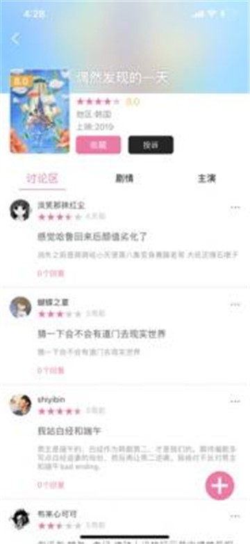 韩剧社最新版本