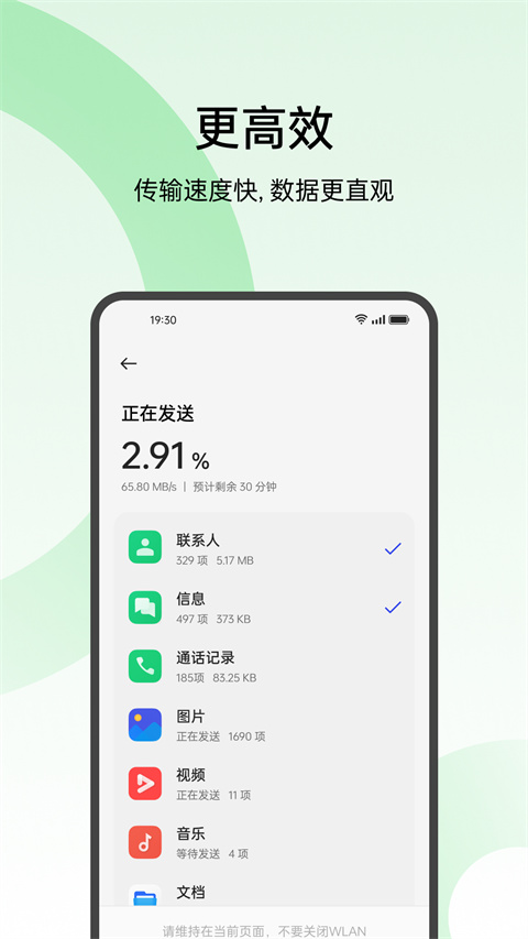 oppo换机助手 官方最新版