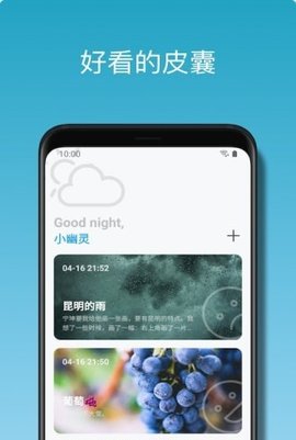 心悦日记v3.4.0