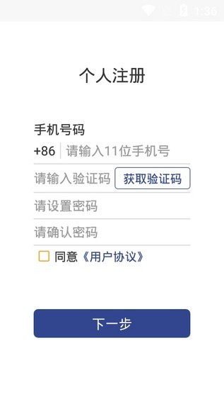 证照签app下载安装