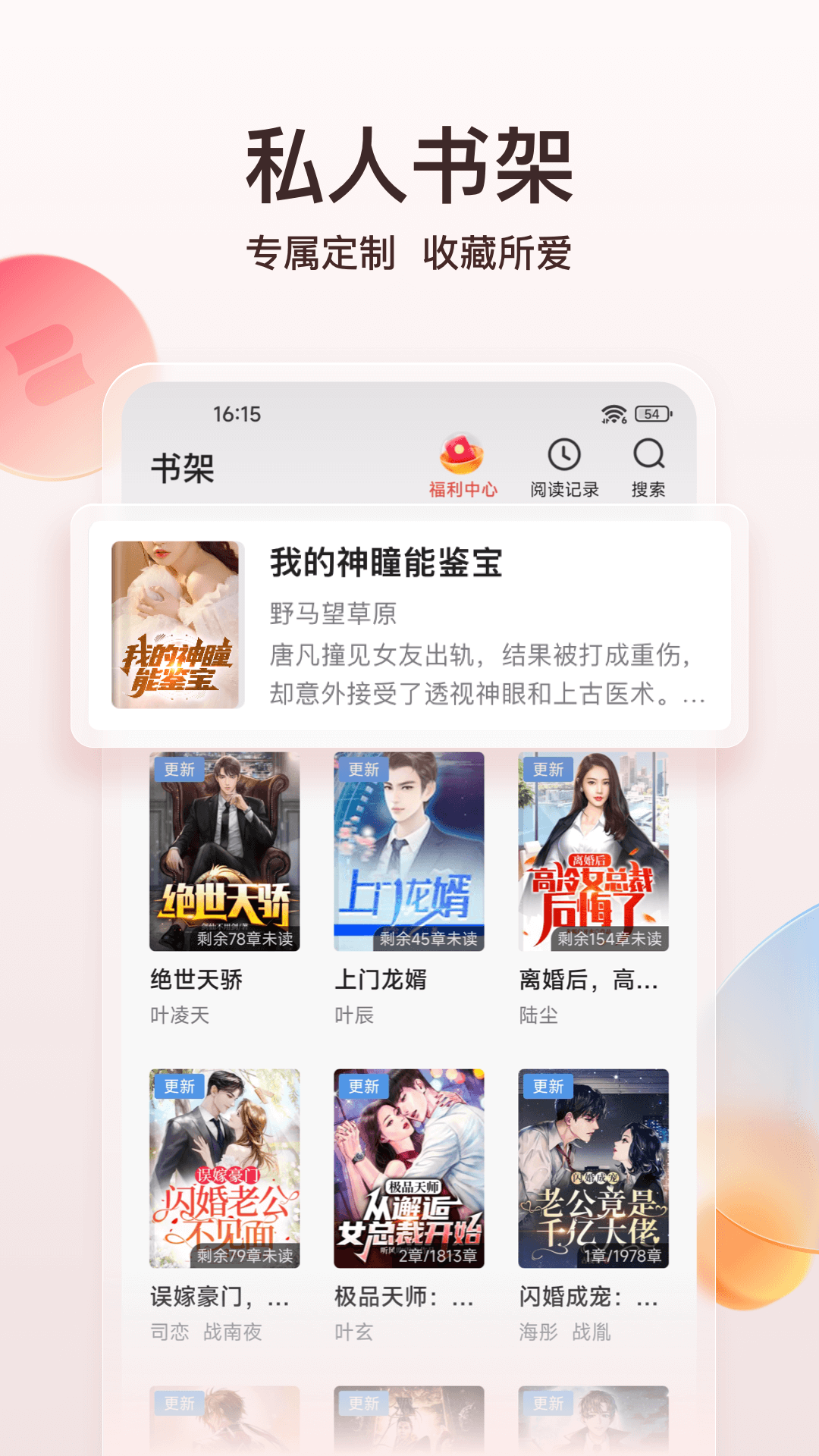 点众阅读app下载官方(点众小说)
