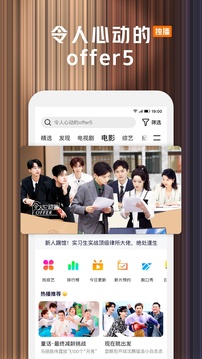 腾讯视频app下载2023最新版