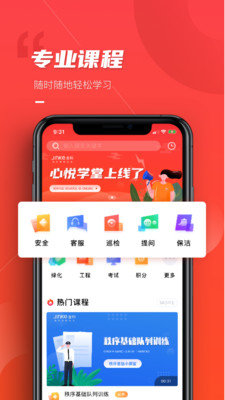 心悦学堂v1.0.3