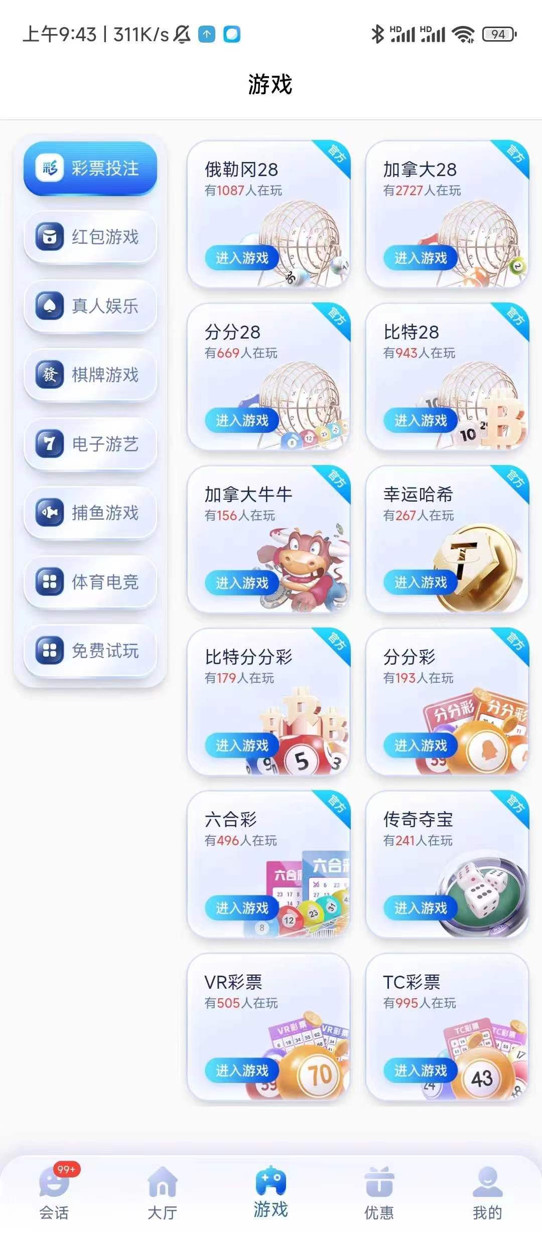 PG28圈模拟器