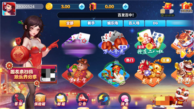 华庆棋牌hq101cc