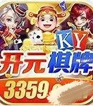 3359开元