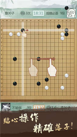 腾讯围棋 腾讯围棋