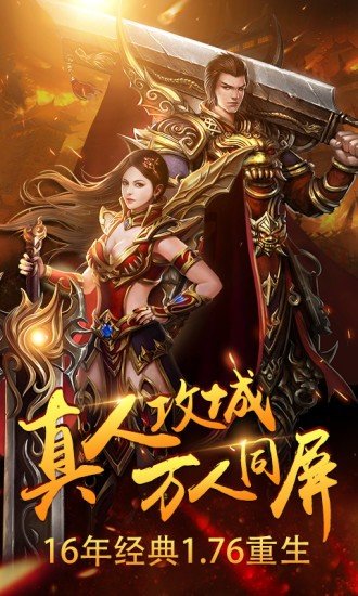 倚天荣耀传奇