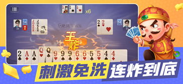 微乐斗地主透视软件版