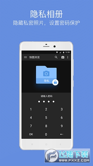 快图浏览app最新版官方版