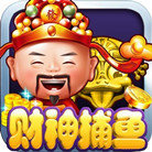 开元财神捕鱼老版本