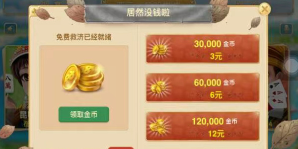 捞腌菜棋牌官方版手游下载