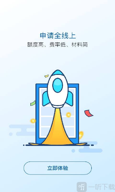 太享贷