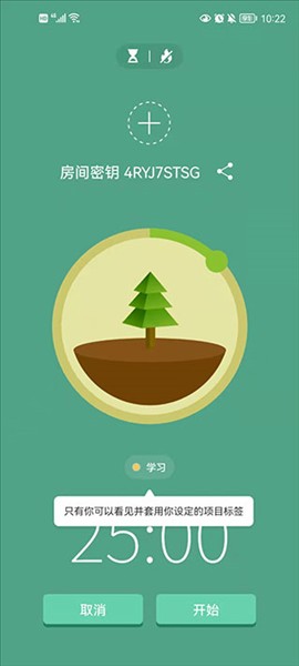 怎么邀请好友一起种树配图4