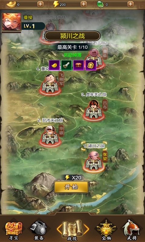 三国之曹操传手机版