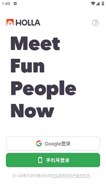 HOLLA国际交友软件