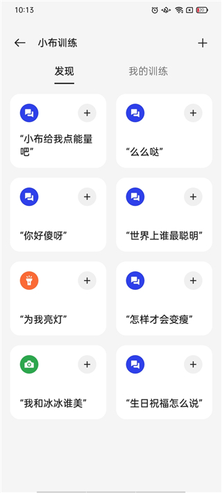 小布助手满血版