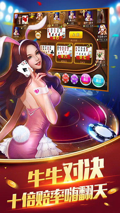 土豪炸金花游戏app