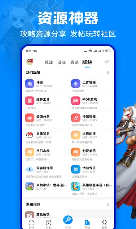 八门神器破解版游戏盒子