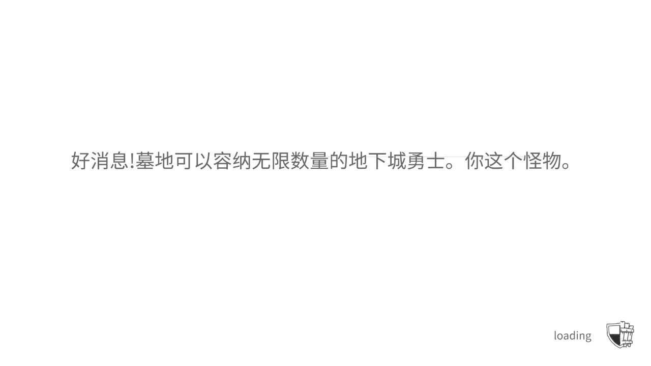 地下城工会 3DM汉化版