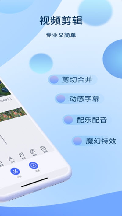 爱拍视频剪辑app手机版下载