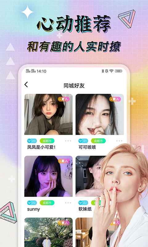 米陪app下载