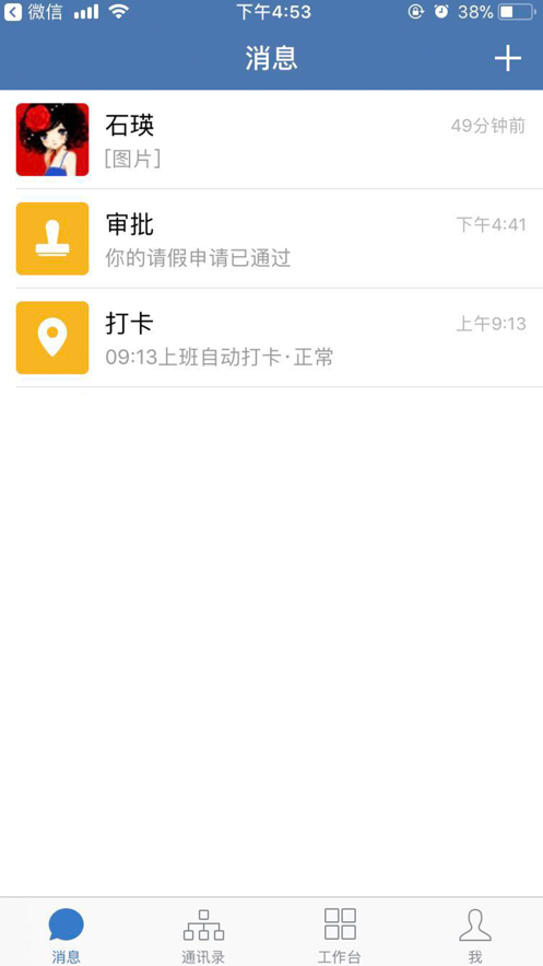 邮e联手机版下载