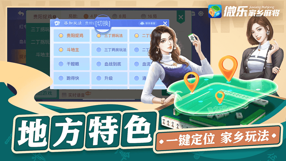 微乐家乡麻将开挂器