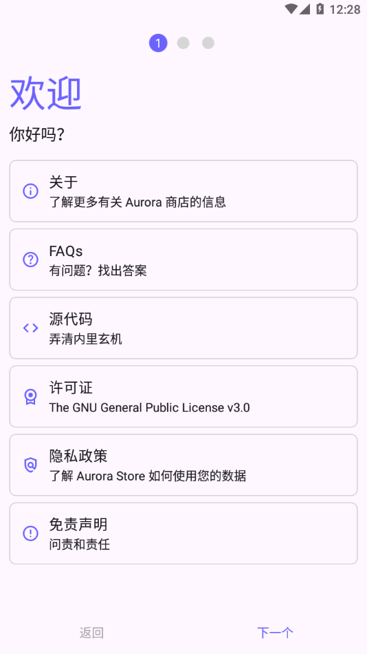 aurora store app