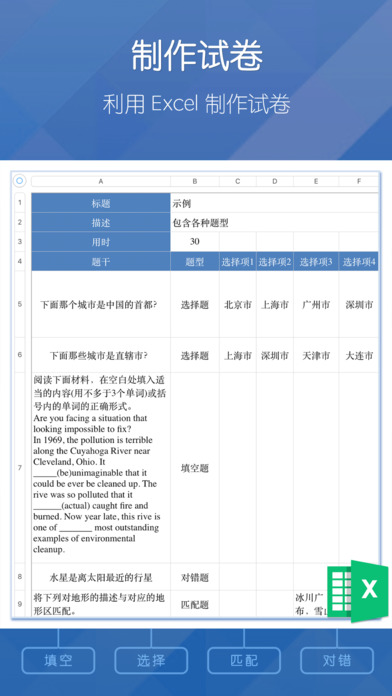 磨题帮题库制作软件