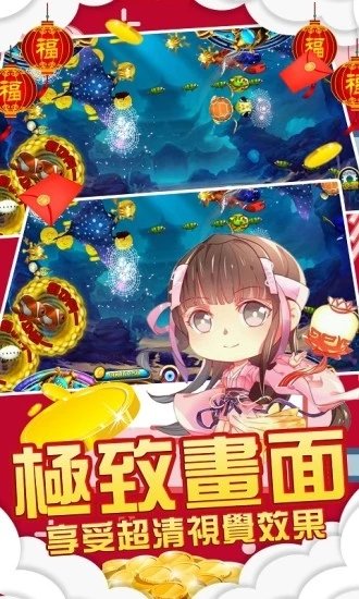 天天捕鱼赢手机版