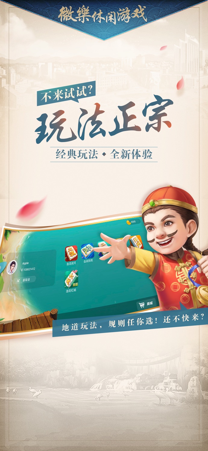 微乐家乡麻将最新版v1.2.1