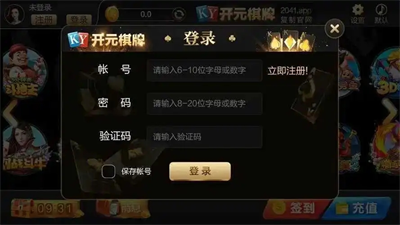 开元琪牌