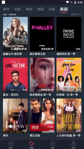 泰剧迷泰剧tv版