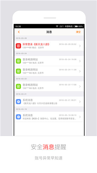 畅游+下载官方版