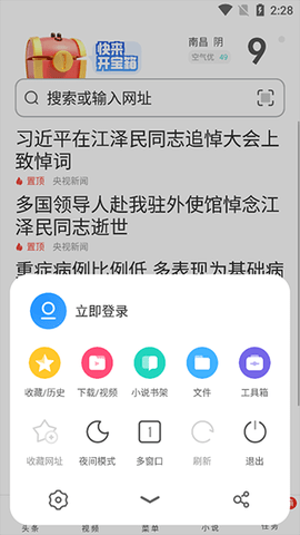 UC大字版 17.5.8.1389 官方版