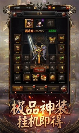 星王神途合击版