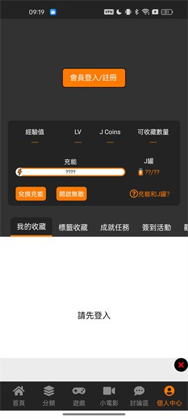 jmcomic天堂漫画账号注册