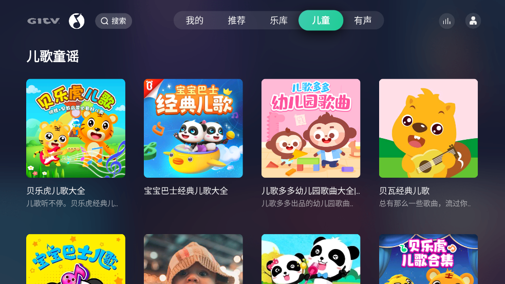 QQ音乐电视版app
