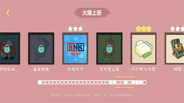 收纳达人最新版