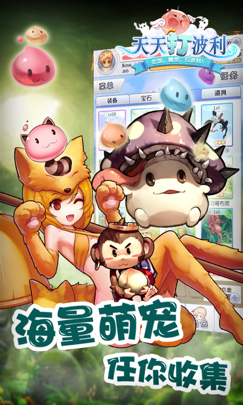 天天打波利