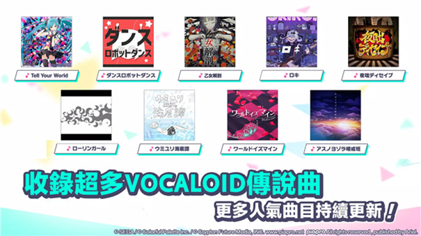 project sekai世界计划