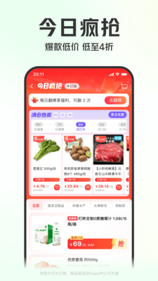 叮咚买菜app下载安装最新版本