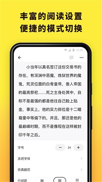 花火阅读书源