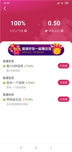 高手短视频